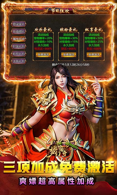 夢幻傳奇折扣平臺