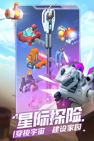 走開外星人手游最新下載