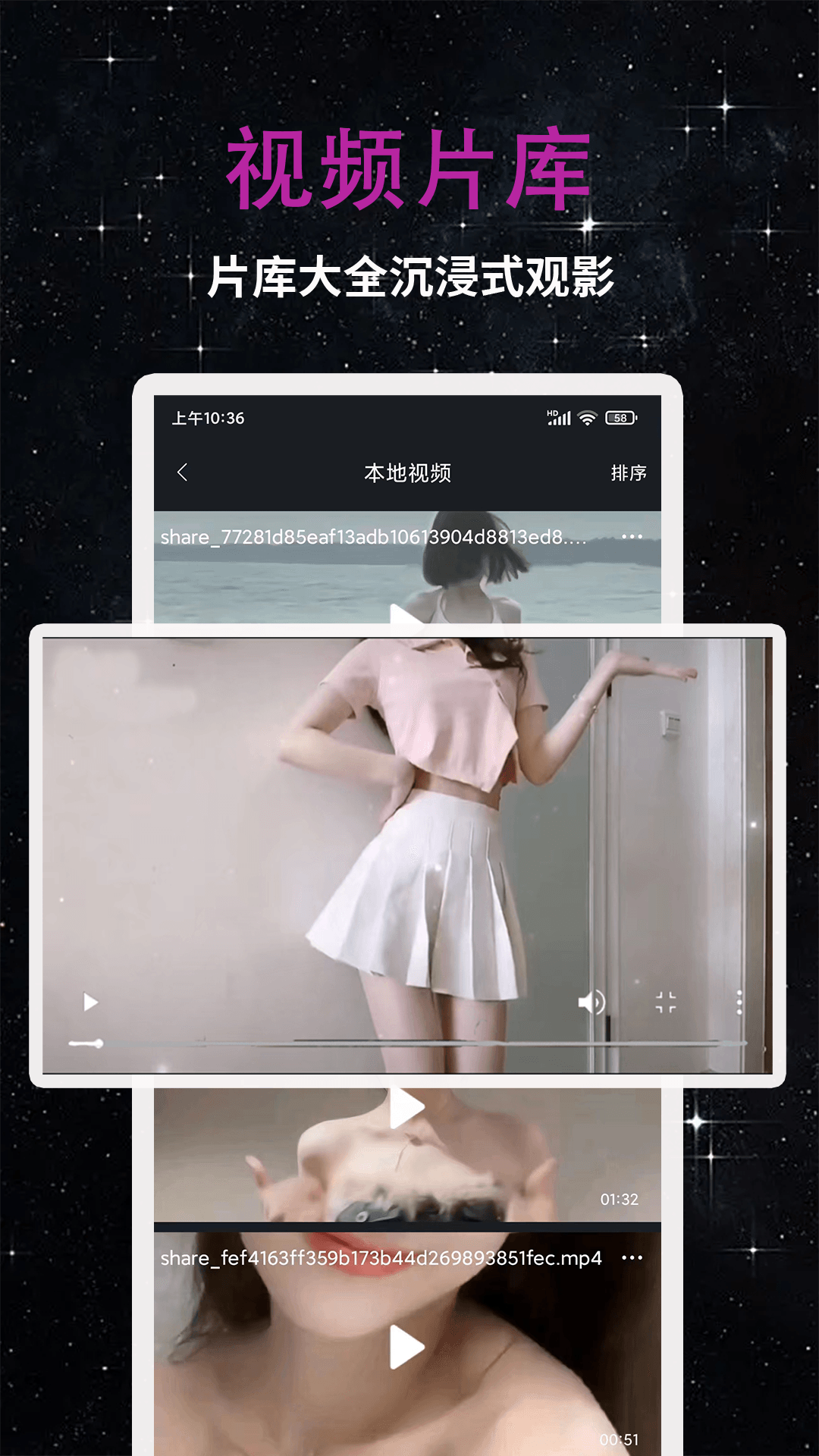 私人影院播放器軟件下載