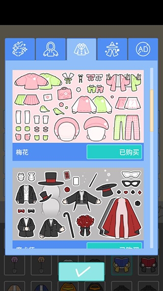 繽紛好友最新版