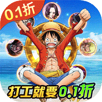 海洋王國(guó)0.1折 1.0.1