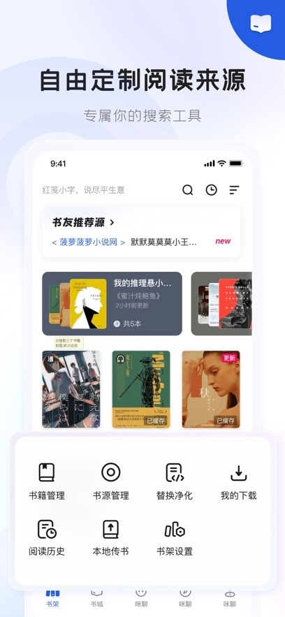 咪咪閱讀APP下載