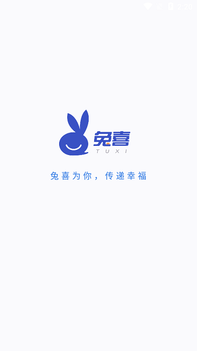 兔網(wǎng)通app下載