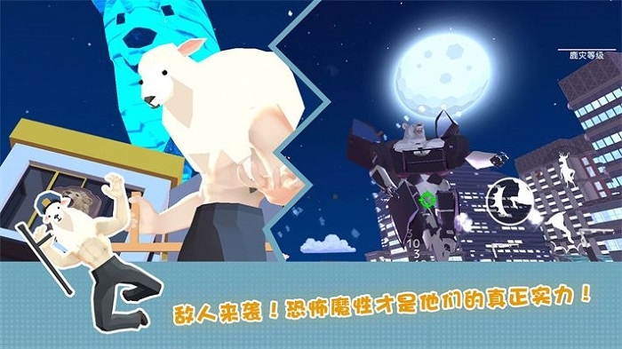 鹿哥城市暴走官方版下載