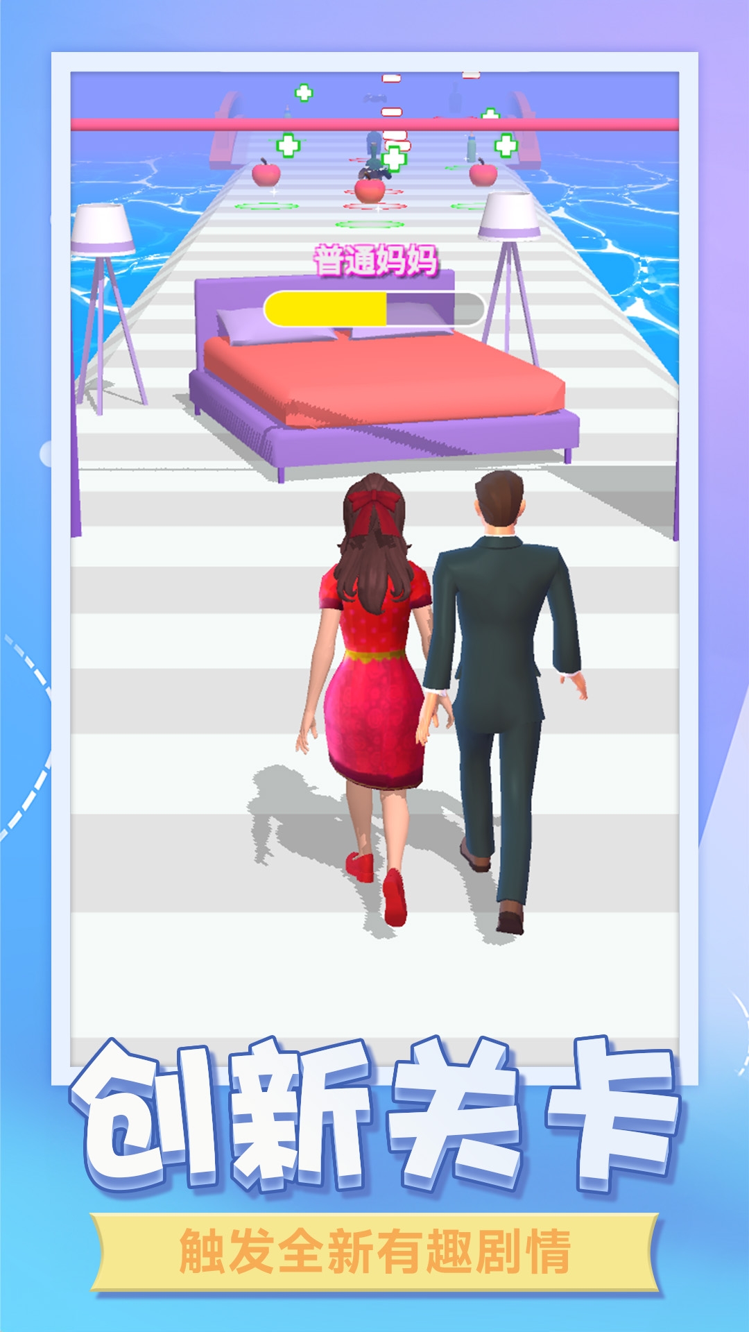 百變美人秀游戲下載