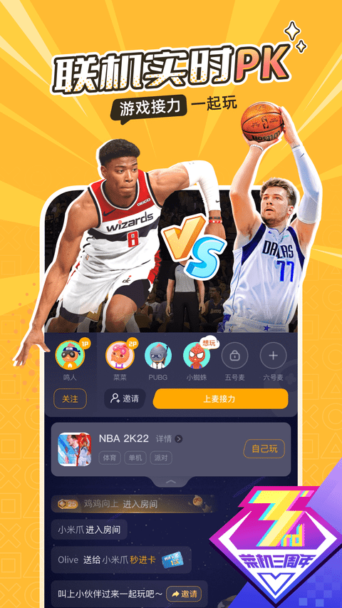 菜雞云游戲官網版下載