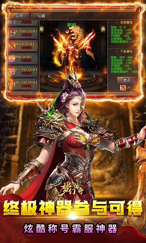 夢幻傳奇折扣平臺