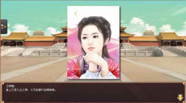 皇帝成長計(jì)劃2手游下載