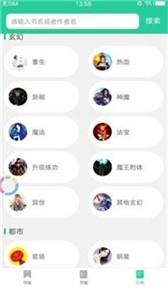 海棠書屋免費版