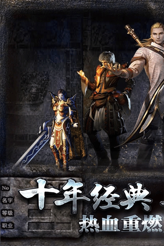 熱血傳說手游官網(wǎng)版