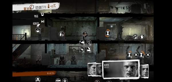 這是我的戰爭中文完整版