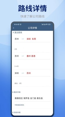 快噠司機(jī)端安卓版