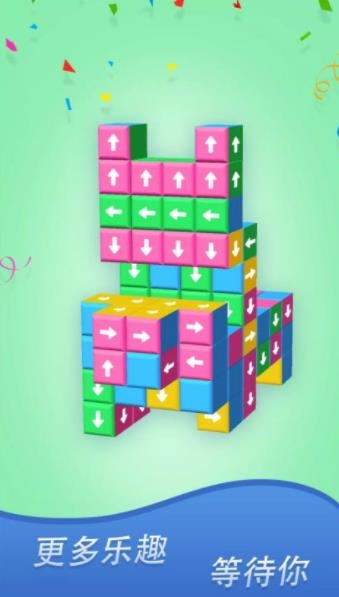 輕點3D方塊立方拼圖游戲