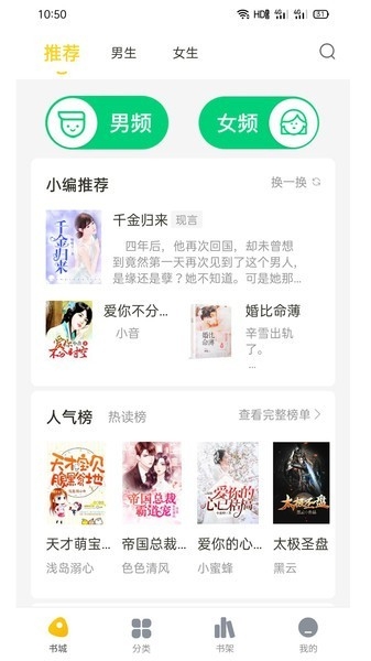 西梅小說閱讀app官方版