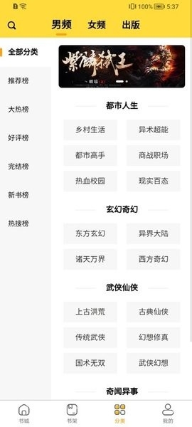 袋熊小說安卓版