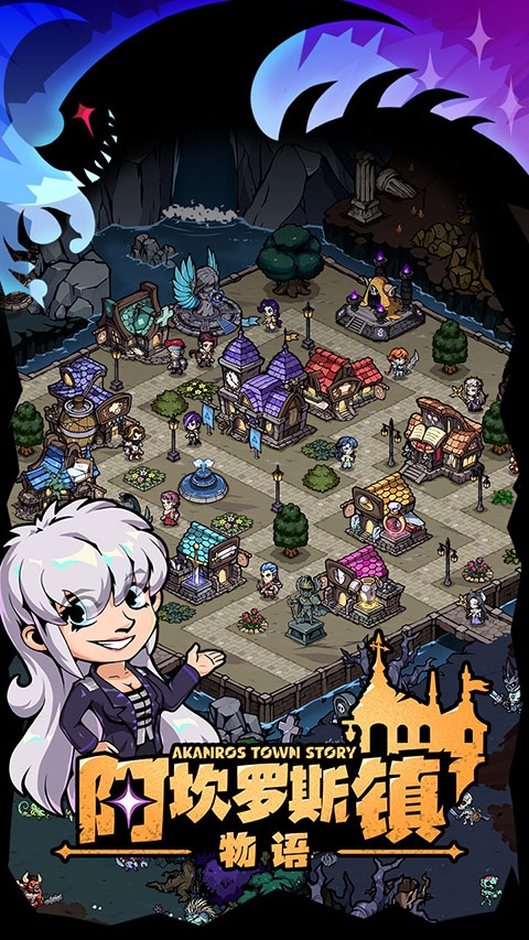 阿坎羅斯鎮(zhèn)物語安卓版