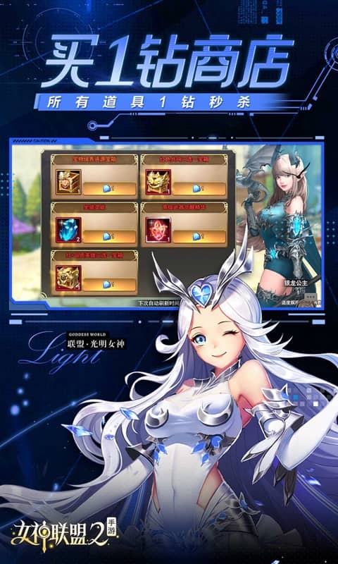 女神聯(lián)盟20.1折