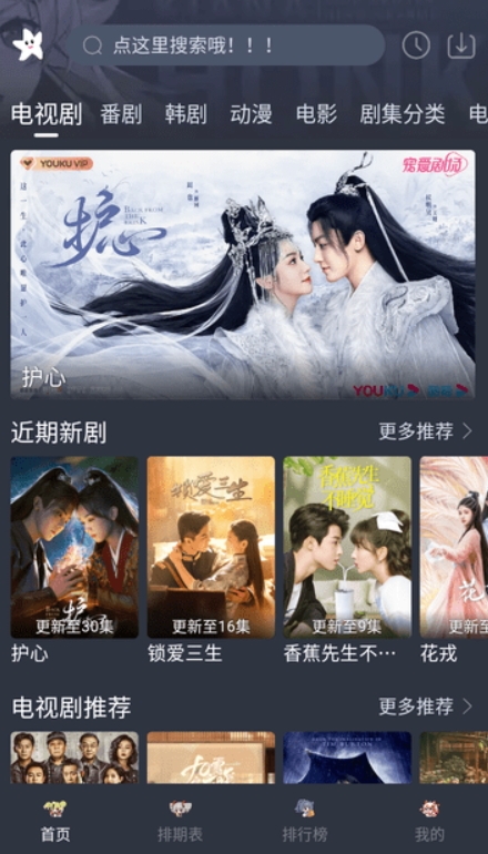 星影視頻app官方下載追劇