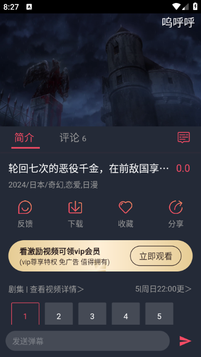 煙花動漫去廣告版下載