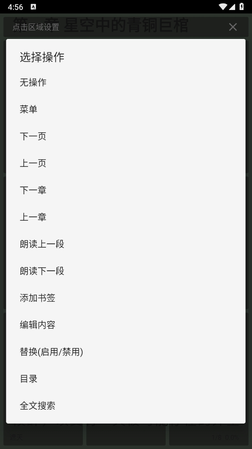 開源閱讀app下載官方版