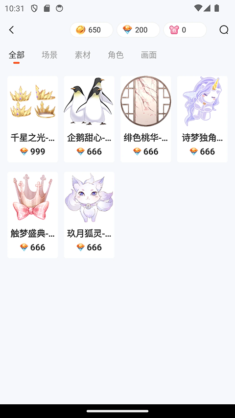 漫想世界app下載