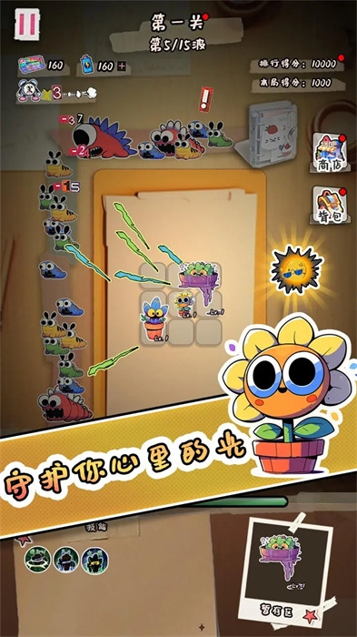 守護你的光app下載