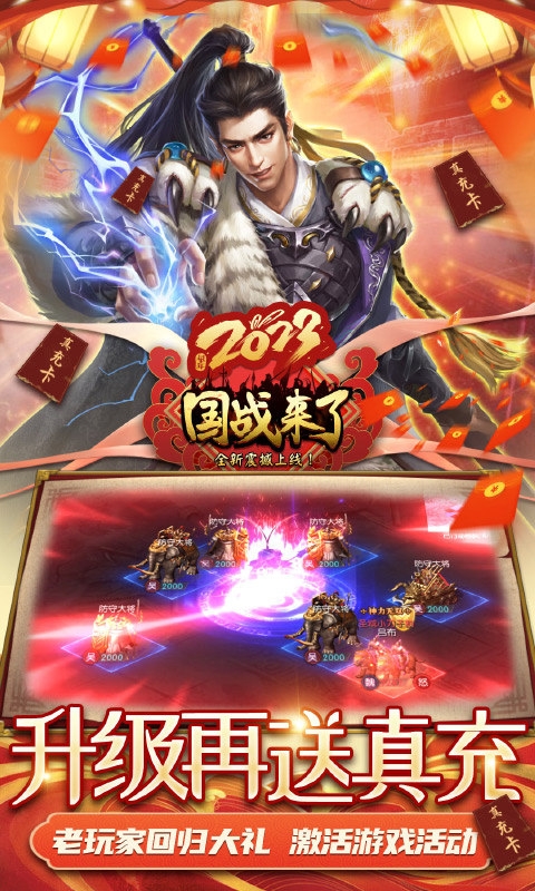 國(guó)戰(zhàn)來(lái)了0.1折福利無(wú)限送下載