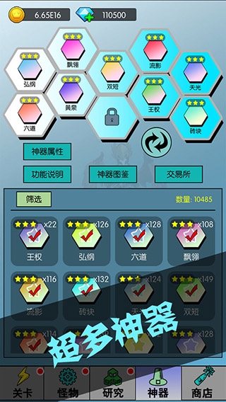 買怪打裝備免費下載