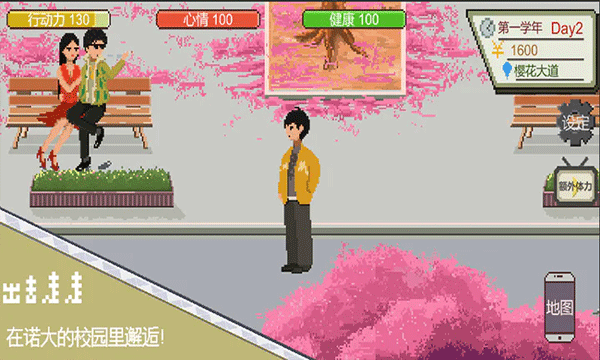 下一站我的大學最新版下載