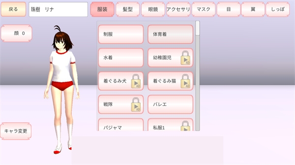 櫻花校園聯機版下載無廣告中文版