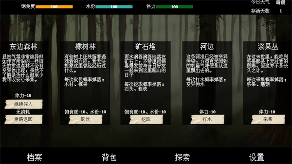 末世求存手游最新版下載