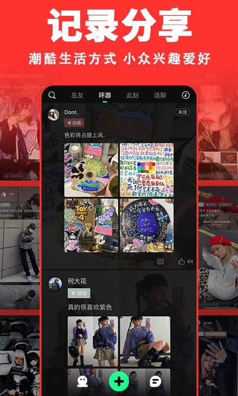 我島app官網下載