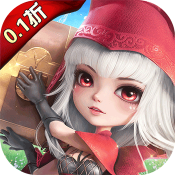 光明冒險0.1折 1.2.1