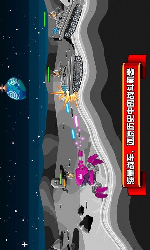 坦克大作戰手游最新版下載