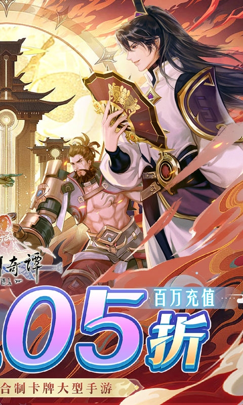 古劍奇譚木語人0.1折扣手游