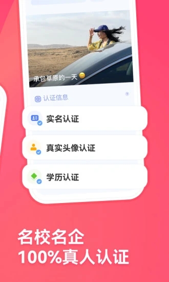 牽手官網版app