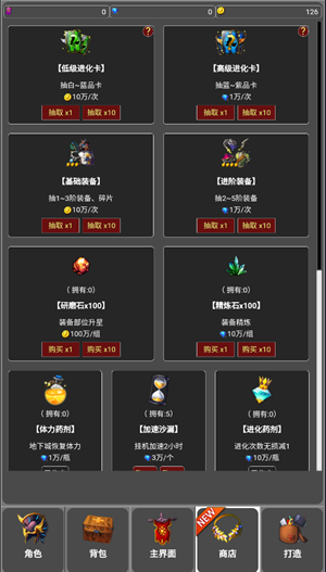 從蛙開始的進化之路下載