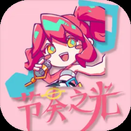 節奏之光正式版安卓下載 0.1.0