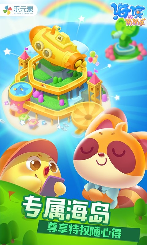 海濱消消樂官方正版下載
