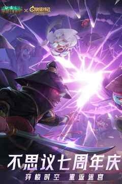 不思議迷宮手游官網下載