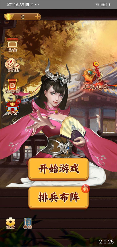 萬寧象棋大招版2023最新版