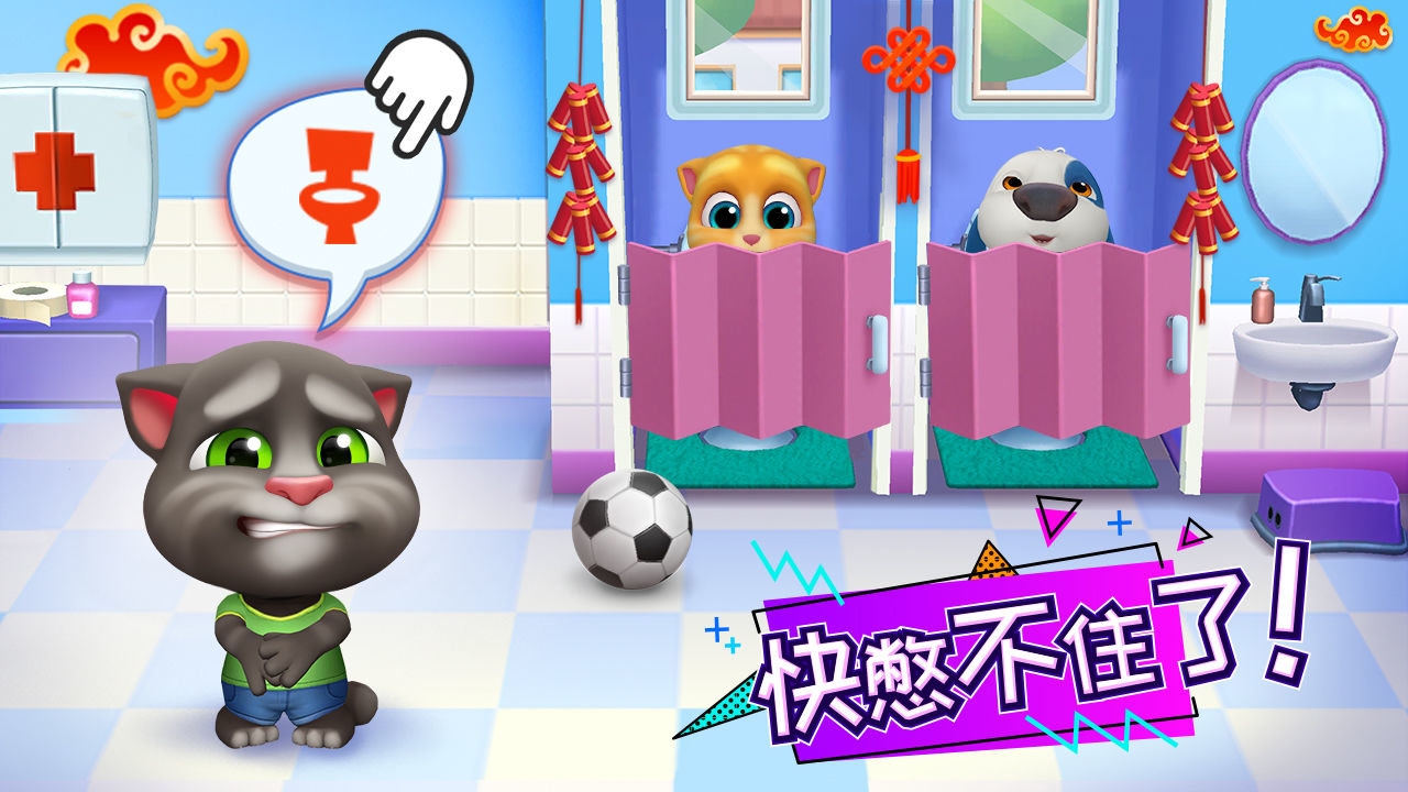 湯姆貓總動員下載