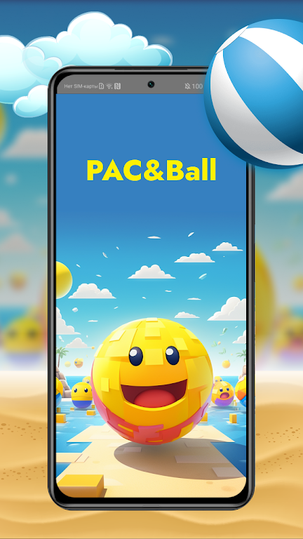 笑臉球滾動沖刺游戲