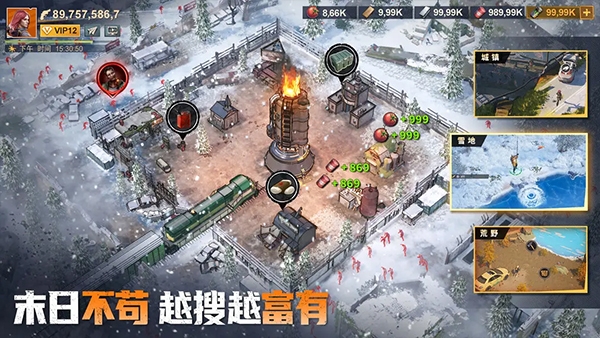 曙光防線手游下載