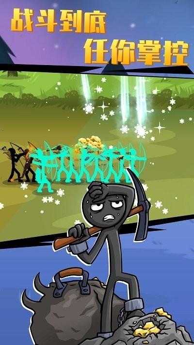 火柴人大戰(zhàn)3正版