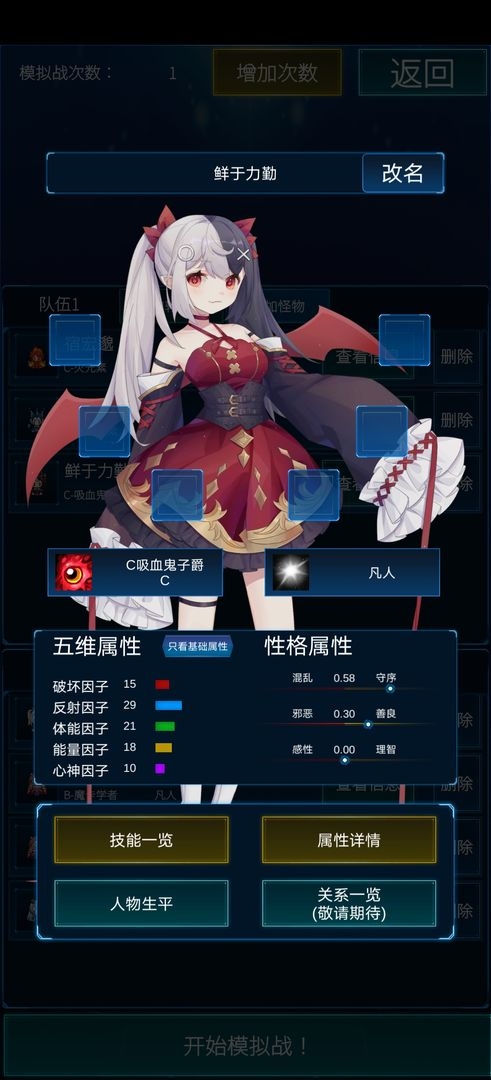 主神模擬器2最新版本2024下載中文