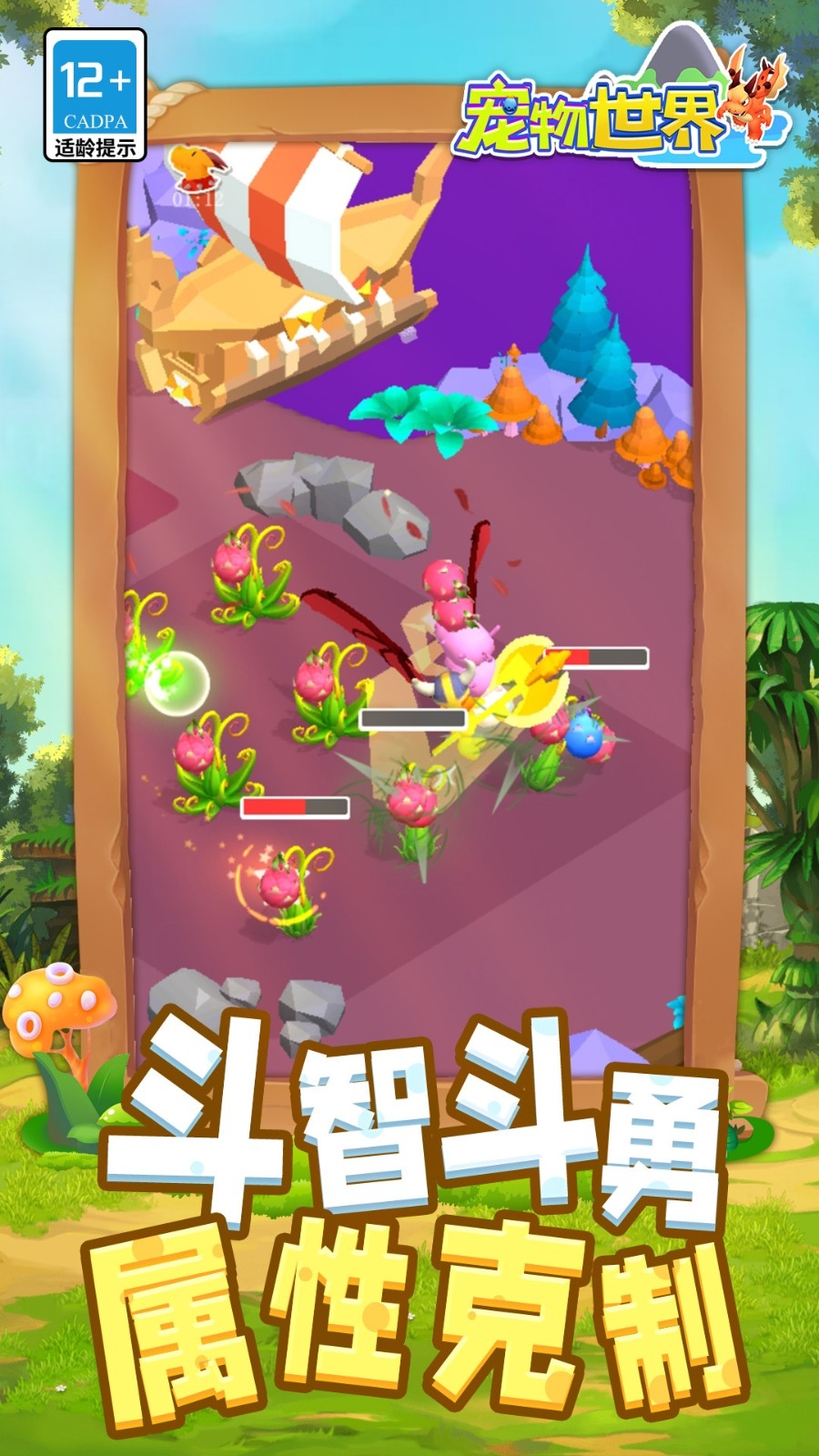 寵物世界app下載安裝最新版