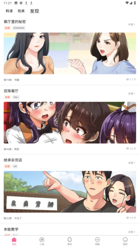 喵嗚漫畫免費(fèi)下載官方版2024