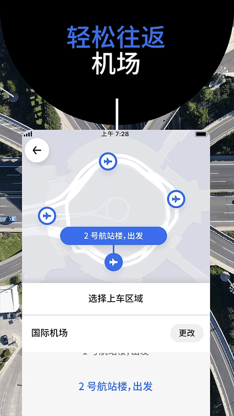Uber打車軟件下載最新版本