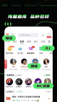 y2002電音app下載官網